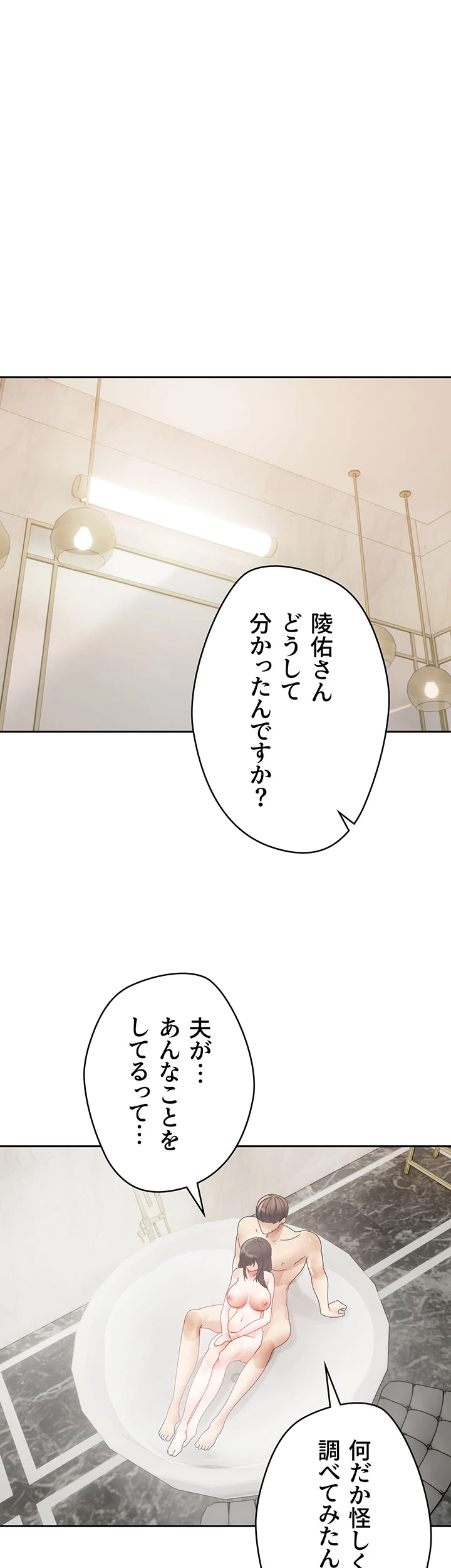 アプリで人生勝ち組 - Page 3